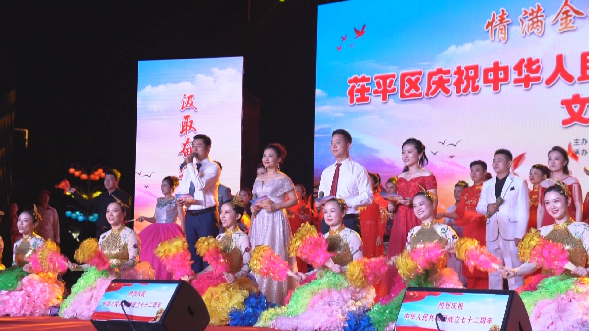 中国红·齐鲁行 | 茌平区举办庆祝中华人民共和国成立七十二周年文艺晚会